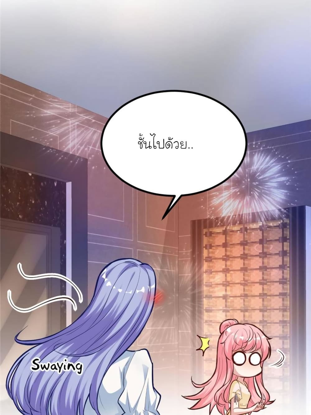 My Beautiful Time with You page 14