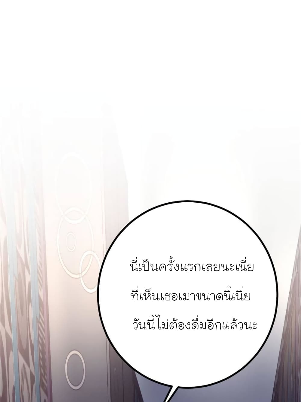 My Beautiful Time with You page 17