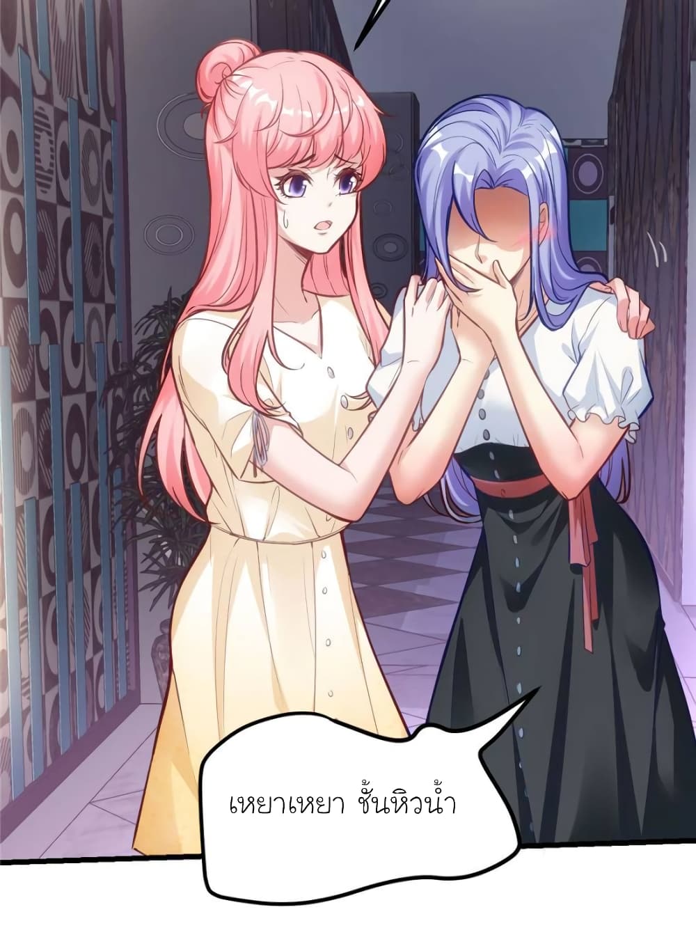 My Beautiful Time with You page 18
