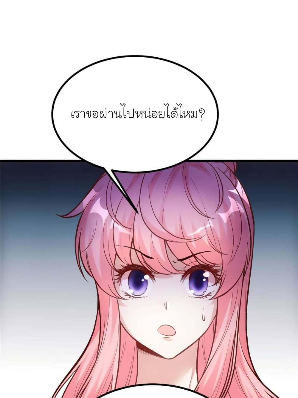 My Beautiful Time with You page 23