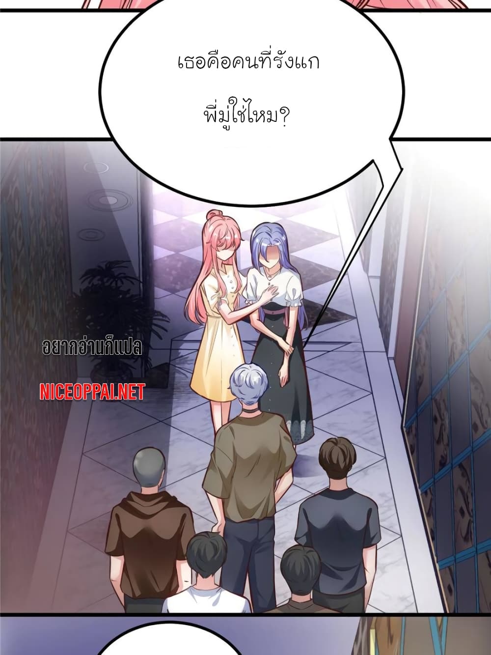 My Beautiful Time with You page 24