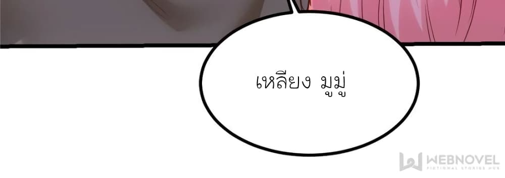 My Beautiful Time with You page 28