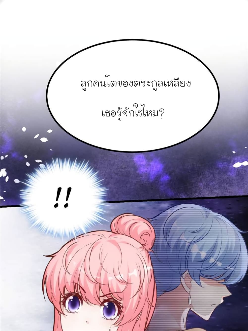 My Beautiful Time with You page 29