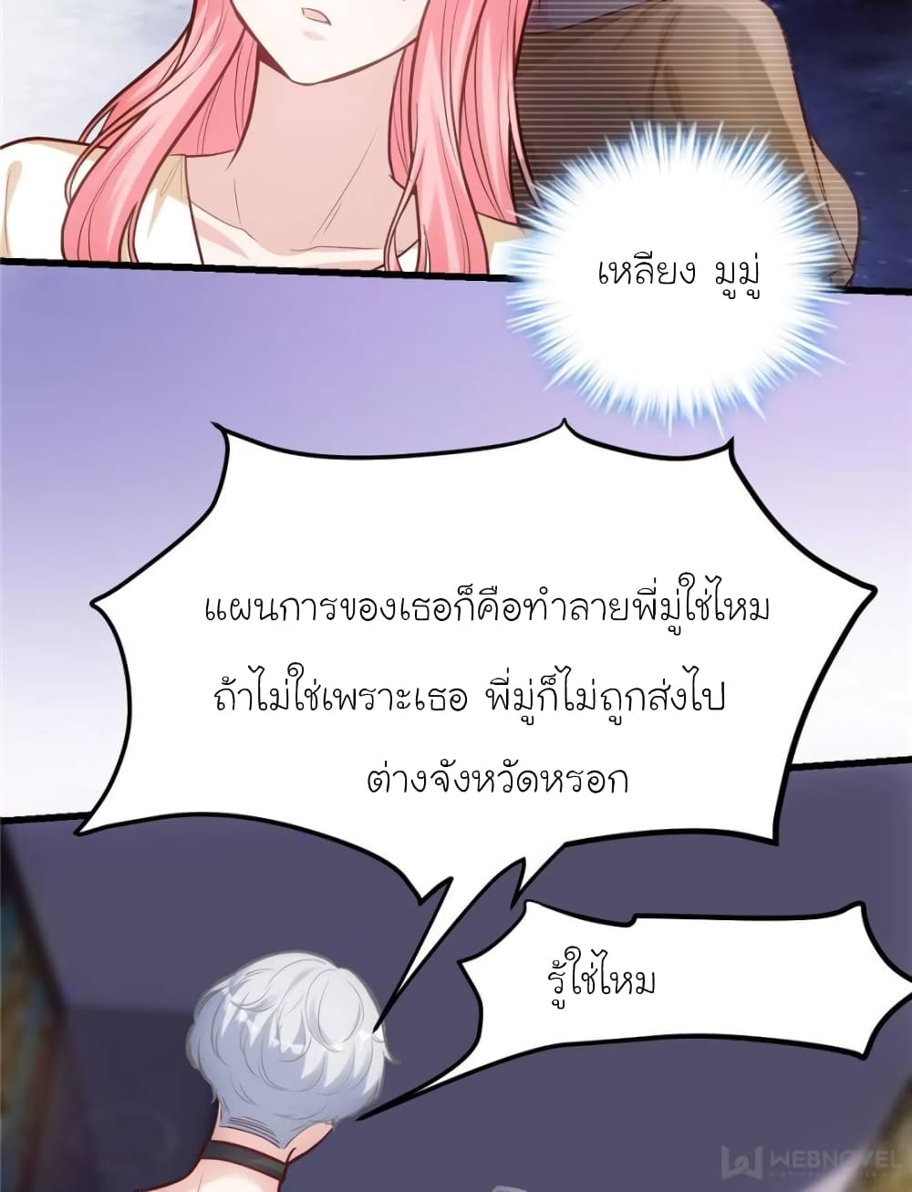 My Beautiful Time with You page 30