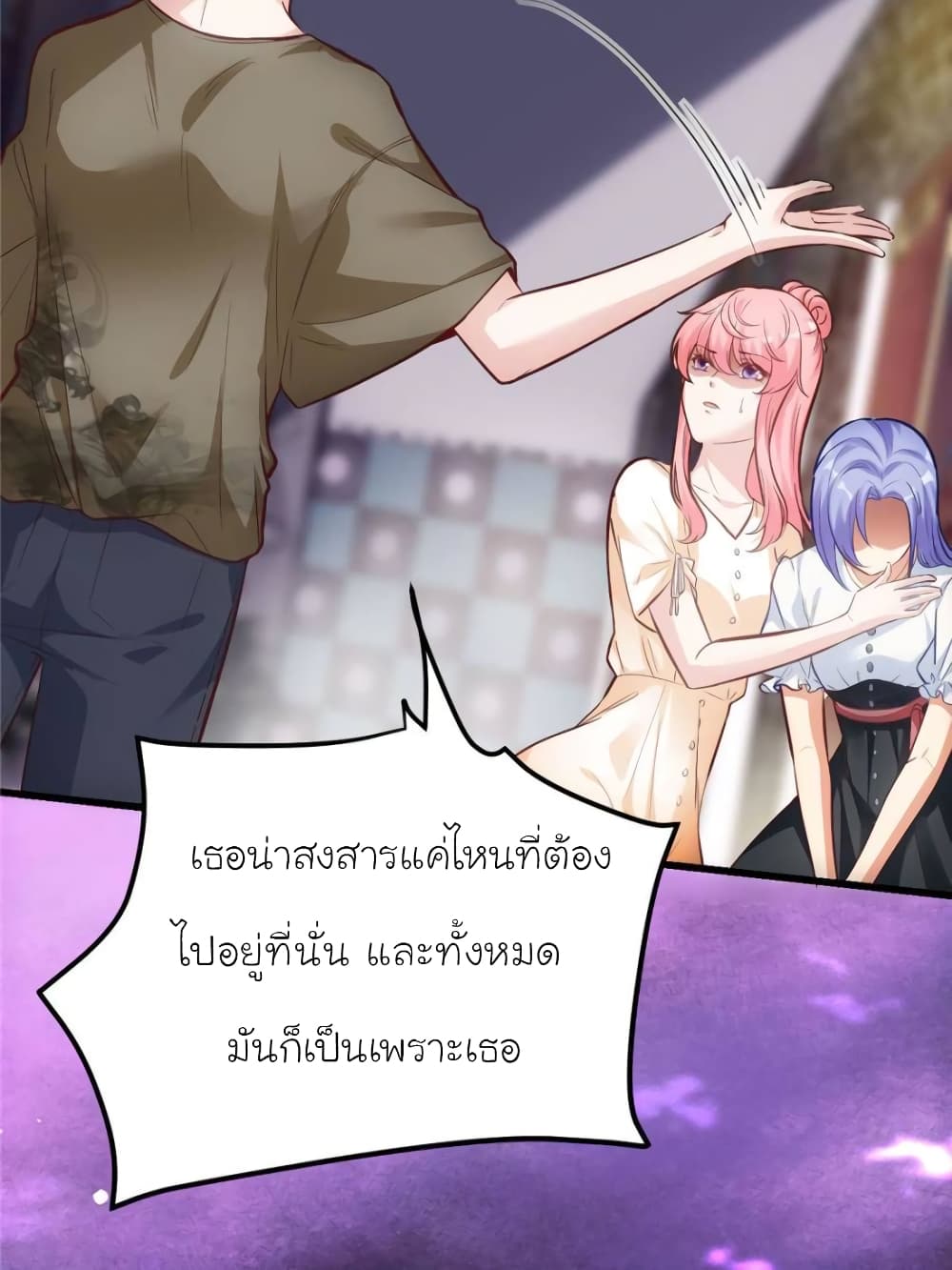 My Beautiful Time with You page 31