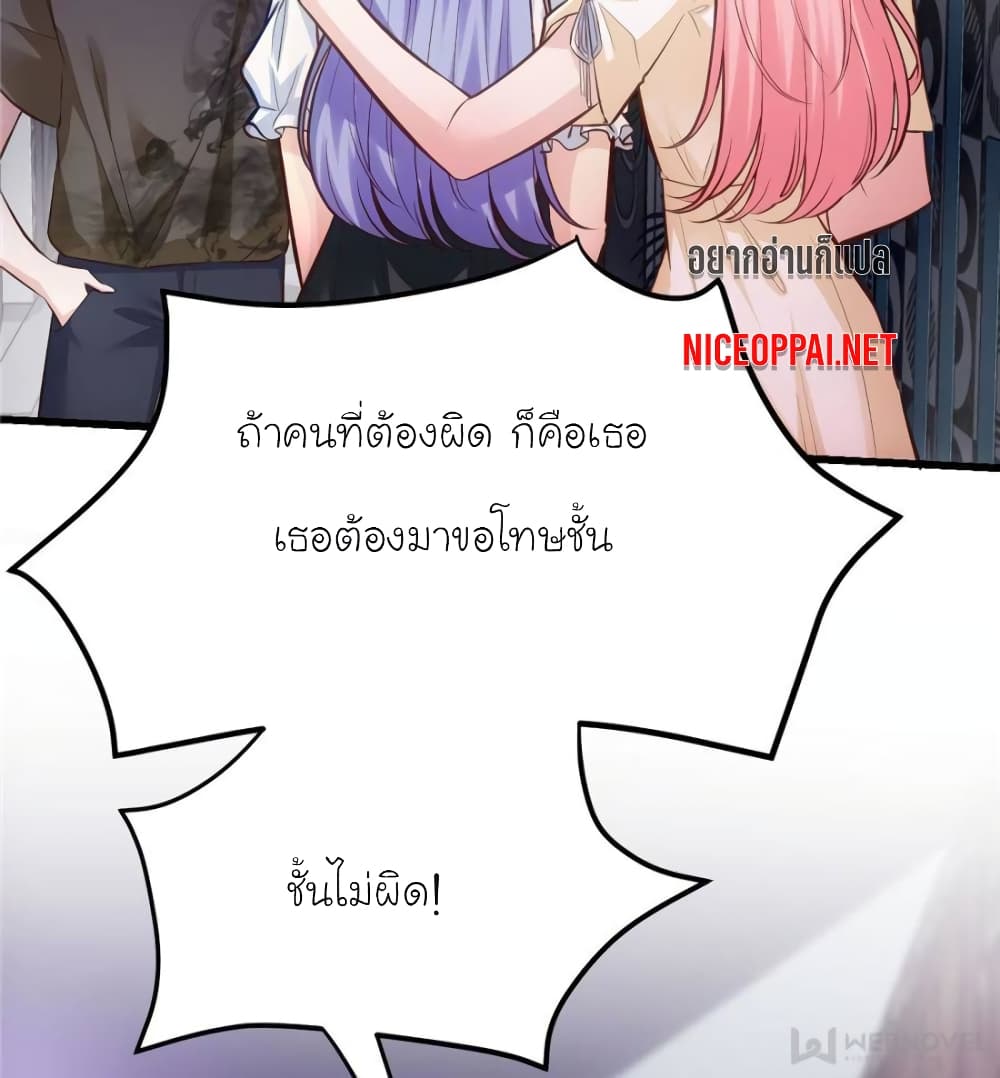 My Beautiful Time with You page 34