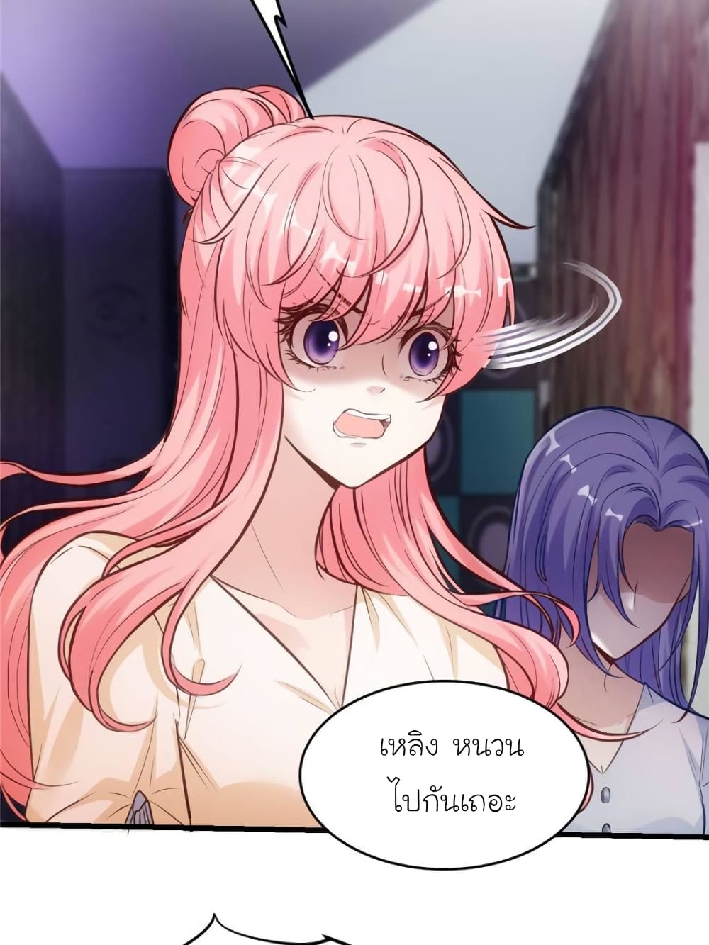 My Beautiful Time with You page 35