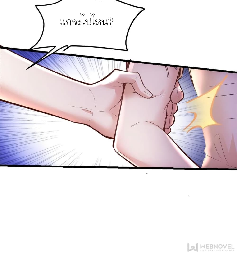 My Beautiful Time with You page 36