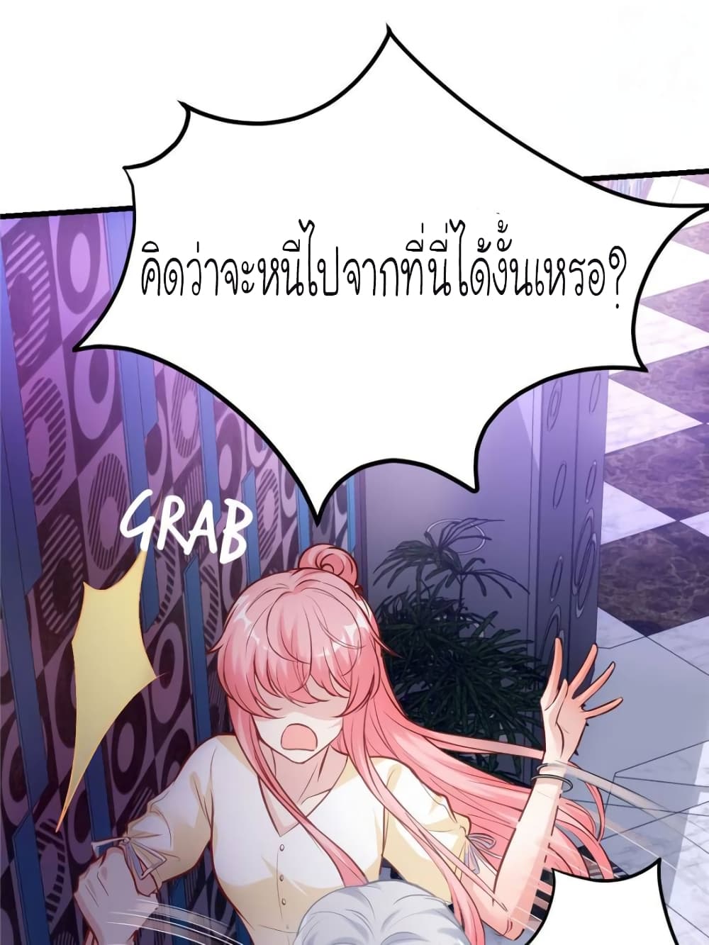 My Beautiful Time with You page 37