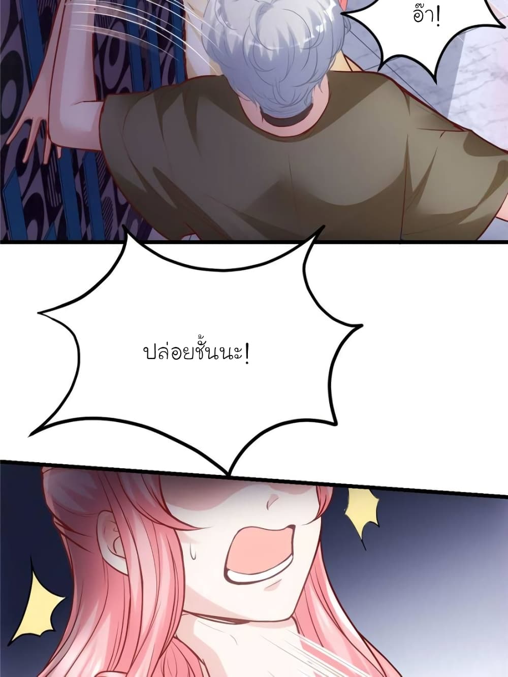 My Beautiful Time with You page 38