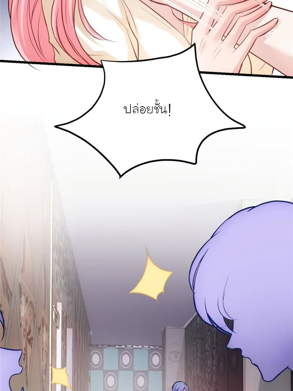 My Beautiful Time with You page 40