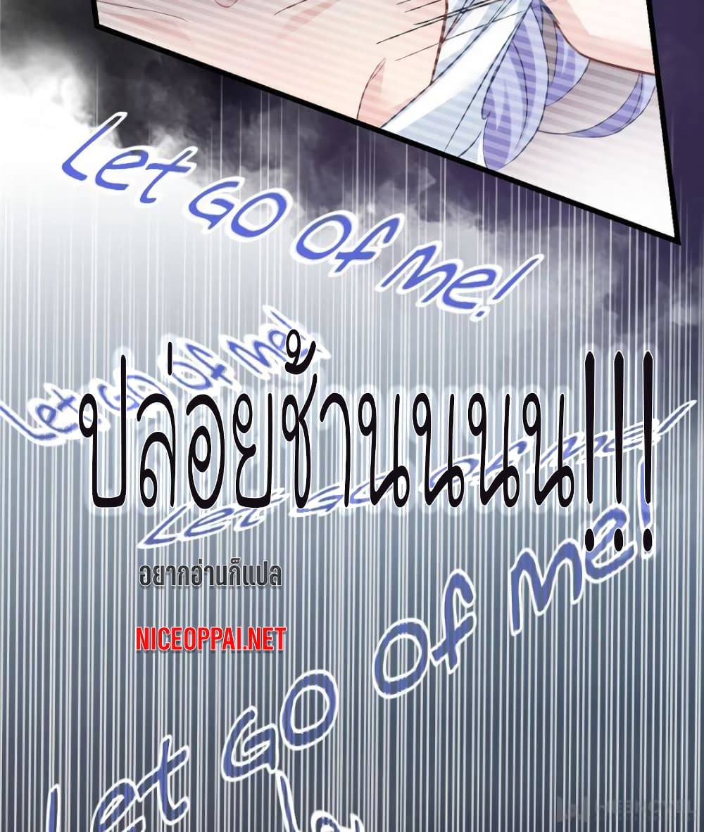 My Beautiful Time with You page 44