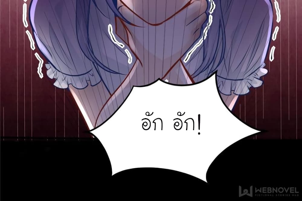 My Beautiful Time with You page 46