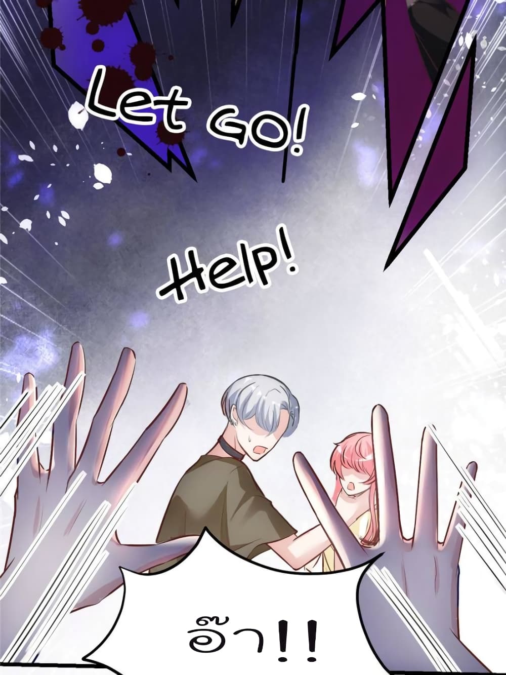 My Beautiful Time with You page 48