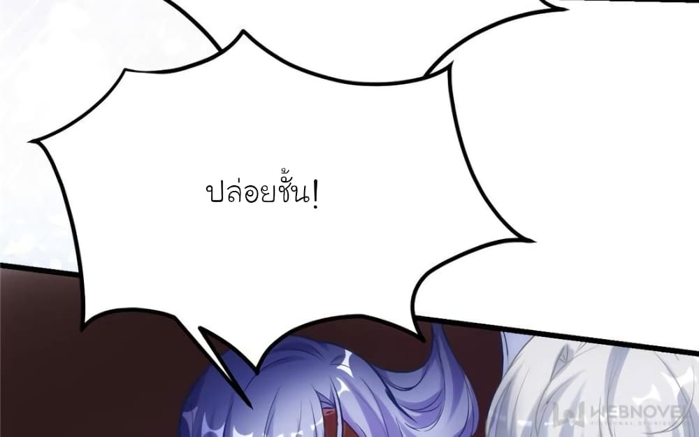 My Beautiful Time with You page 49