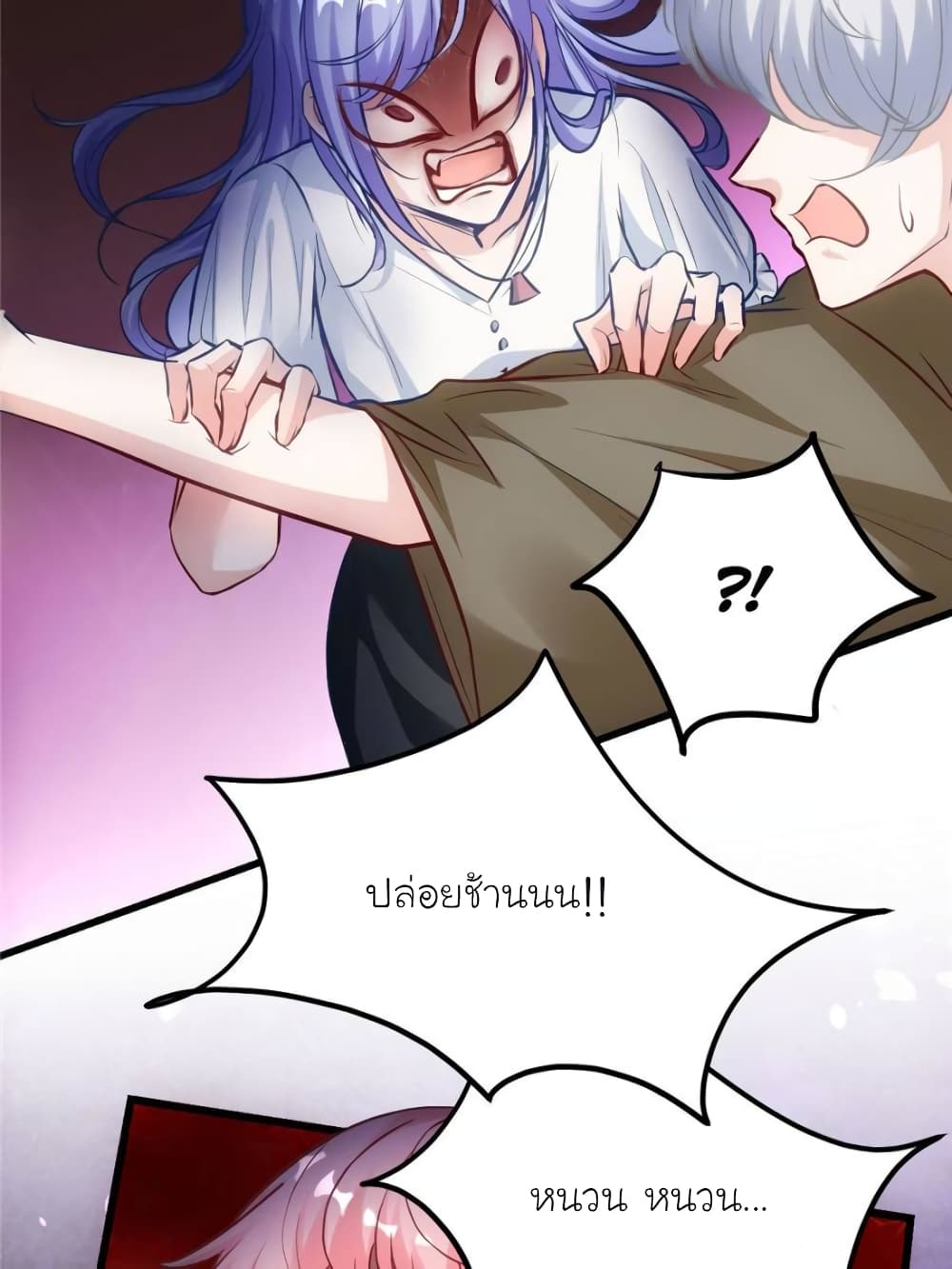 My Beautiful Time with You page 50