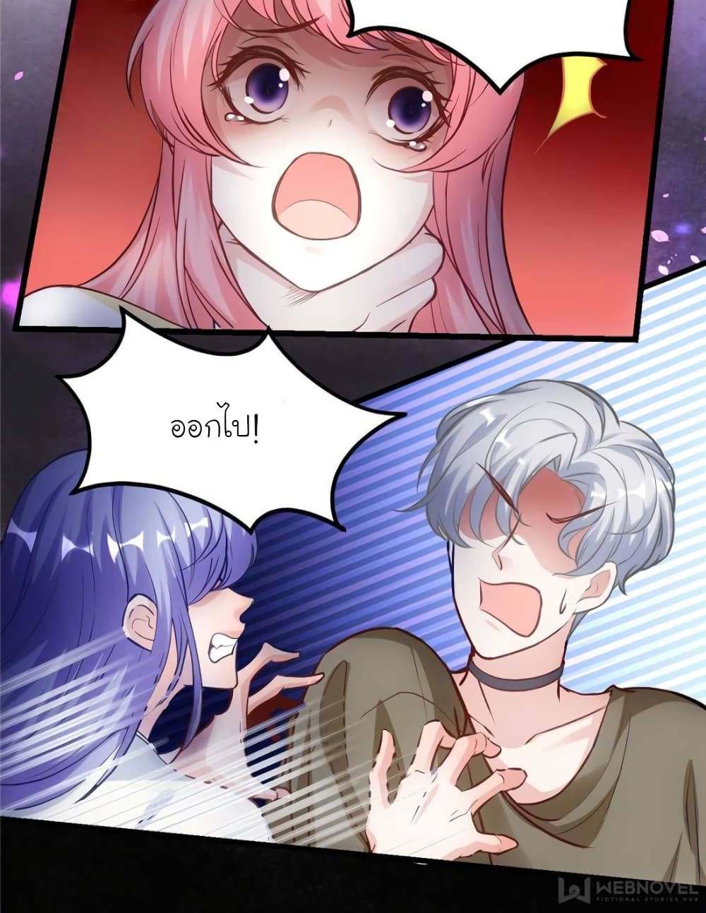 My Beautiful Time with You page 51