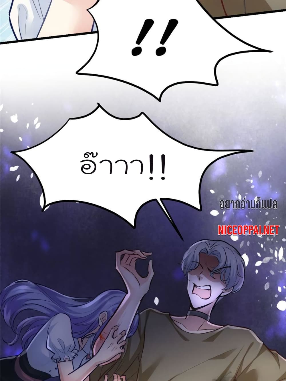 My Beautiful Time with You page 53