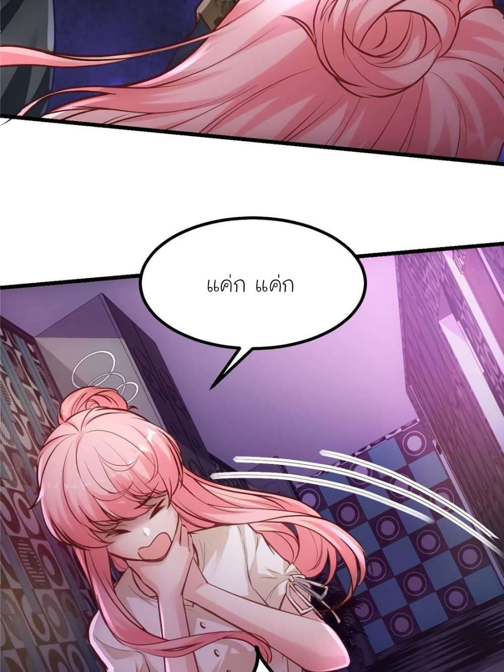 My Beautiful Time with You page 55