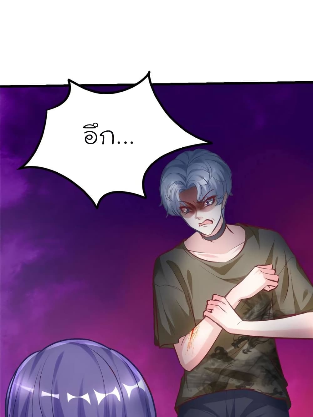 My Beautiful Time with You page 58