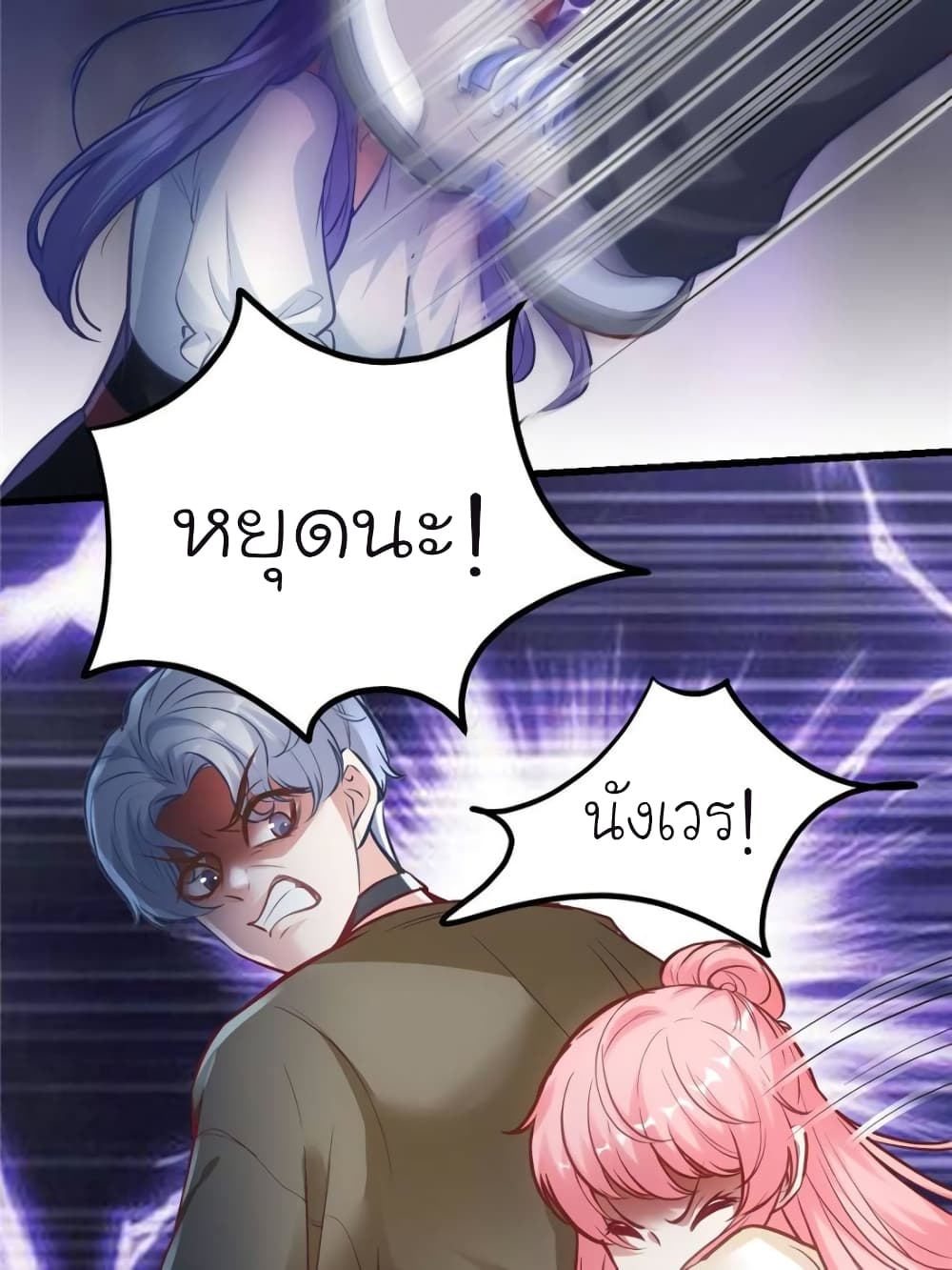 My Beautiful Time with You page 60