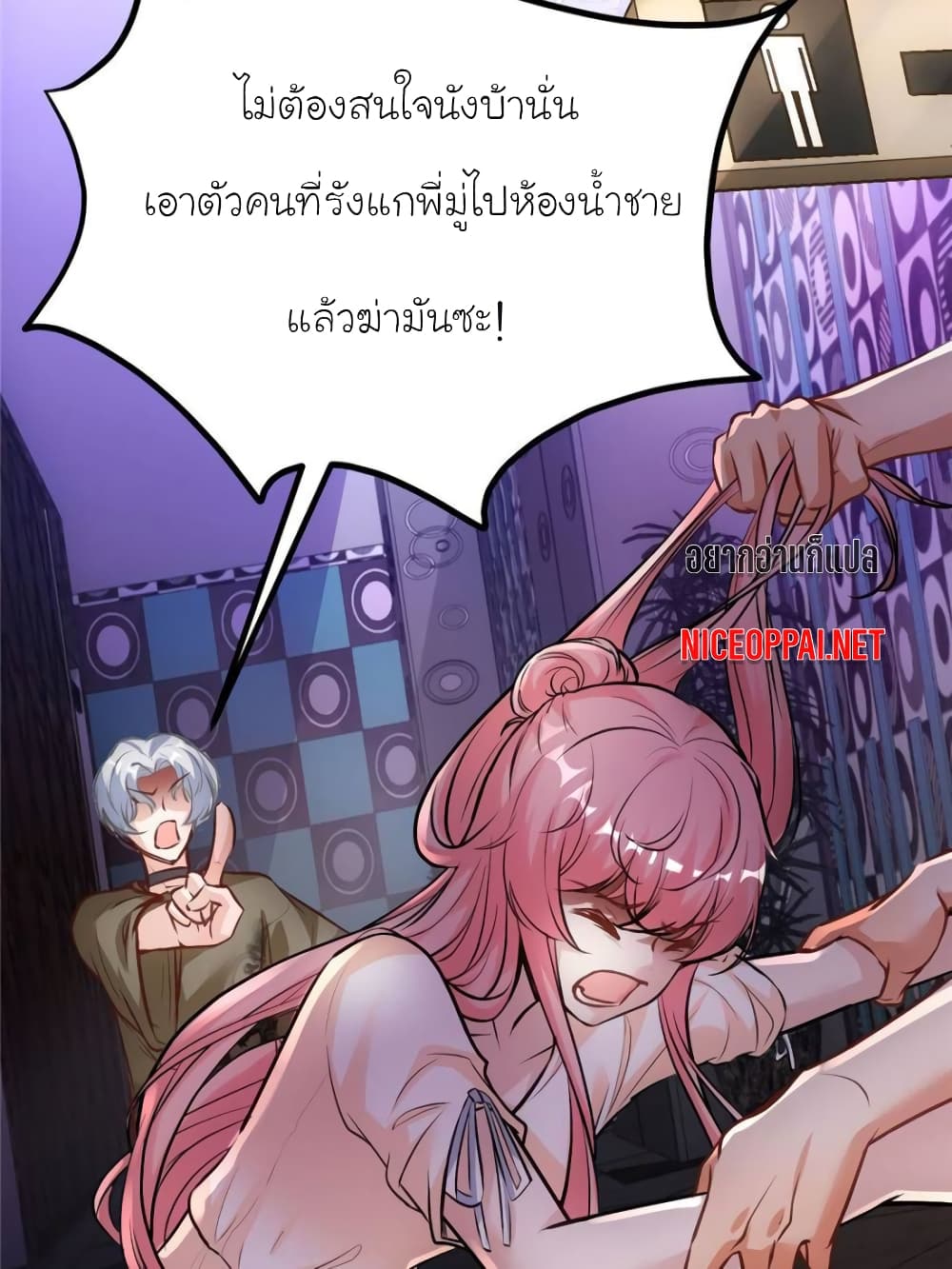 My Beautiful Time with You page 63