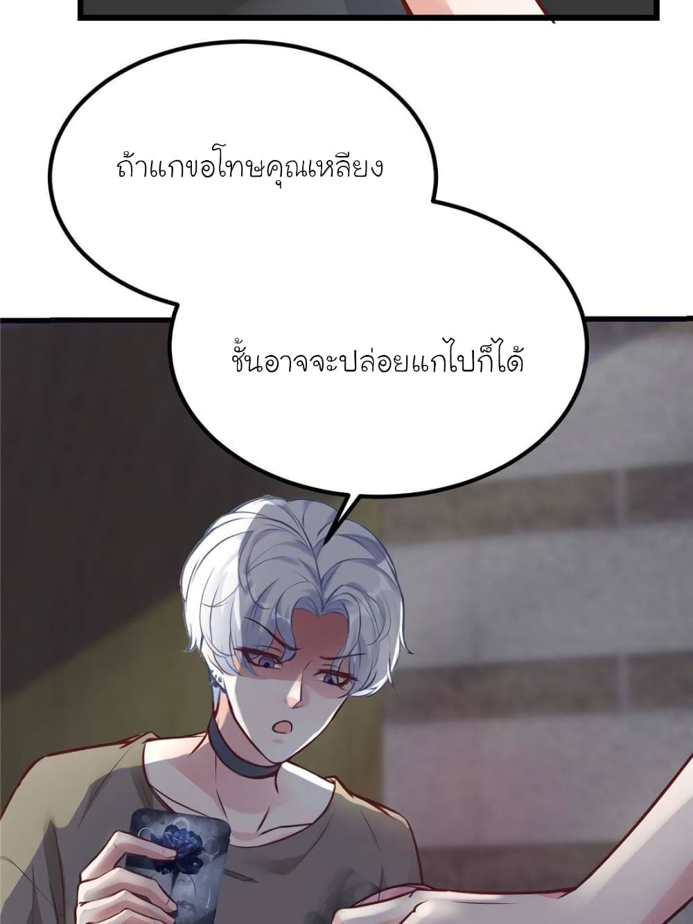 My Beautiful Time with You page 5