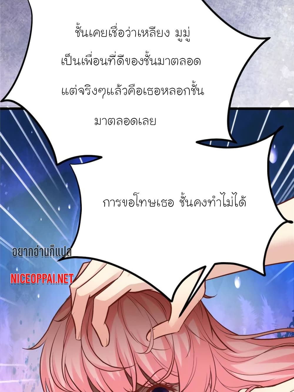 My Beautiful Time with You page 12