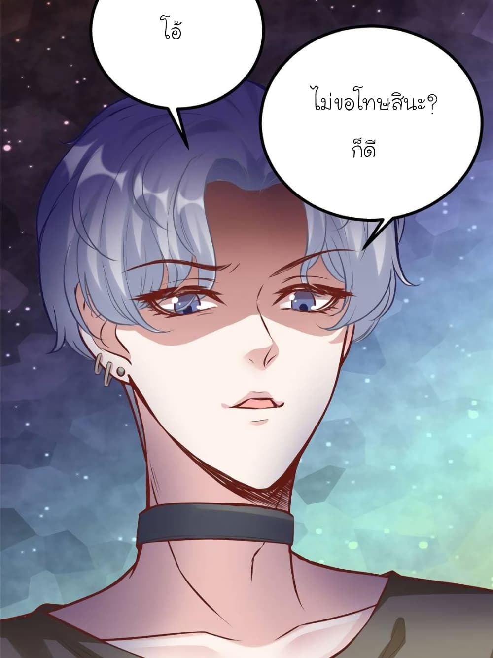 My Beautiful Time with You page 15