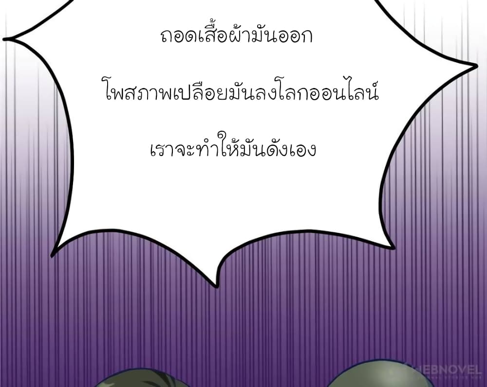 My Beautiful Time with You page 18
