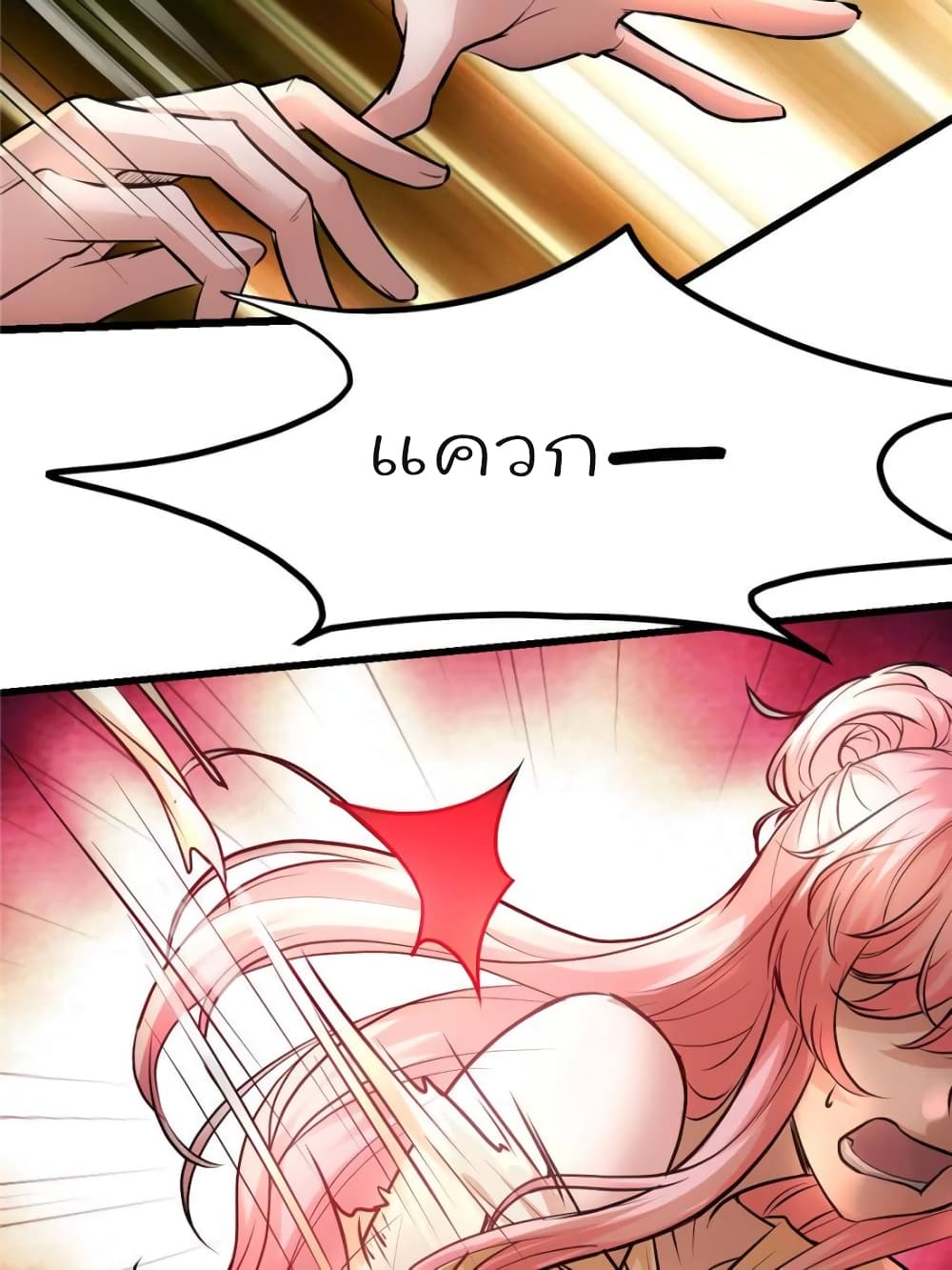 My Beautiful Time with You page 23