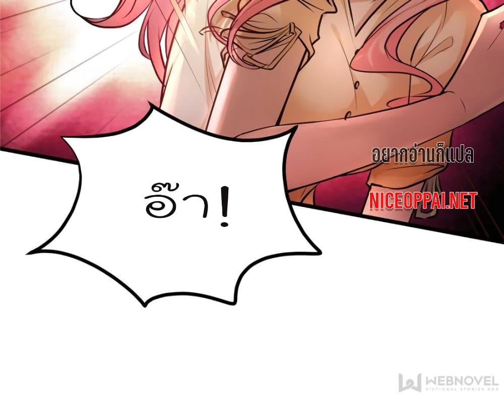 My Beautiful Time with You page 24