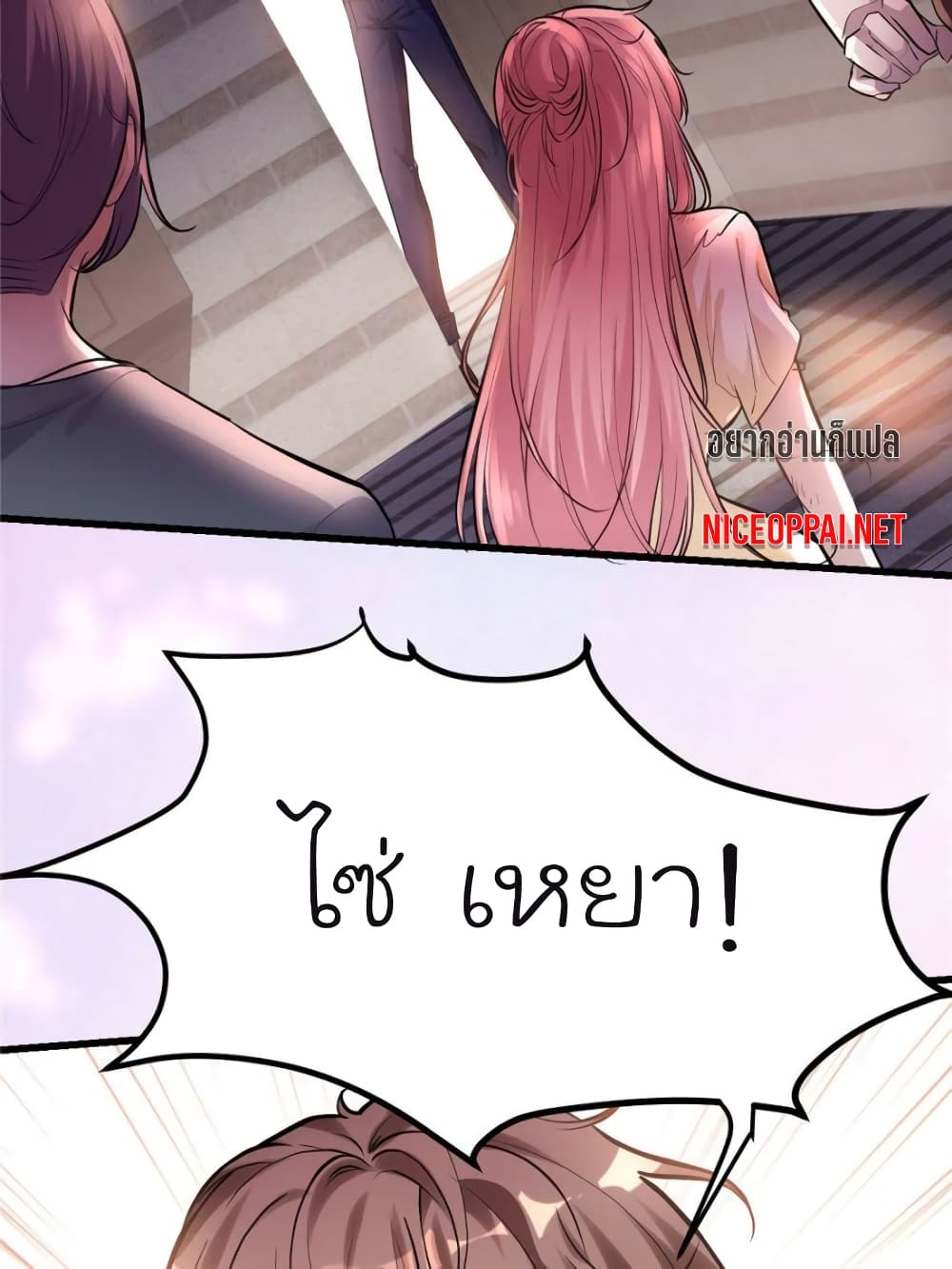 My Beautiful Time with You page 32