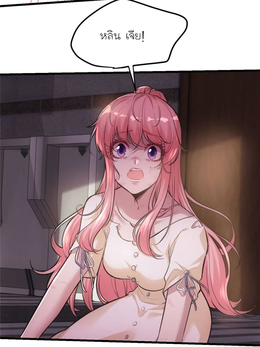 My Beautiful Time with You page 35