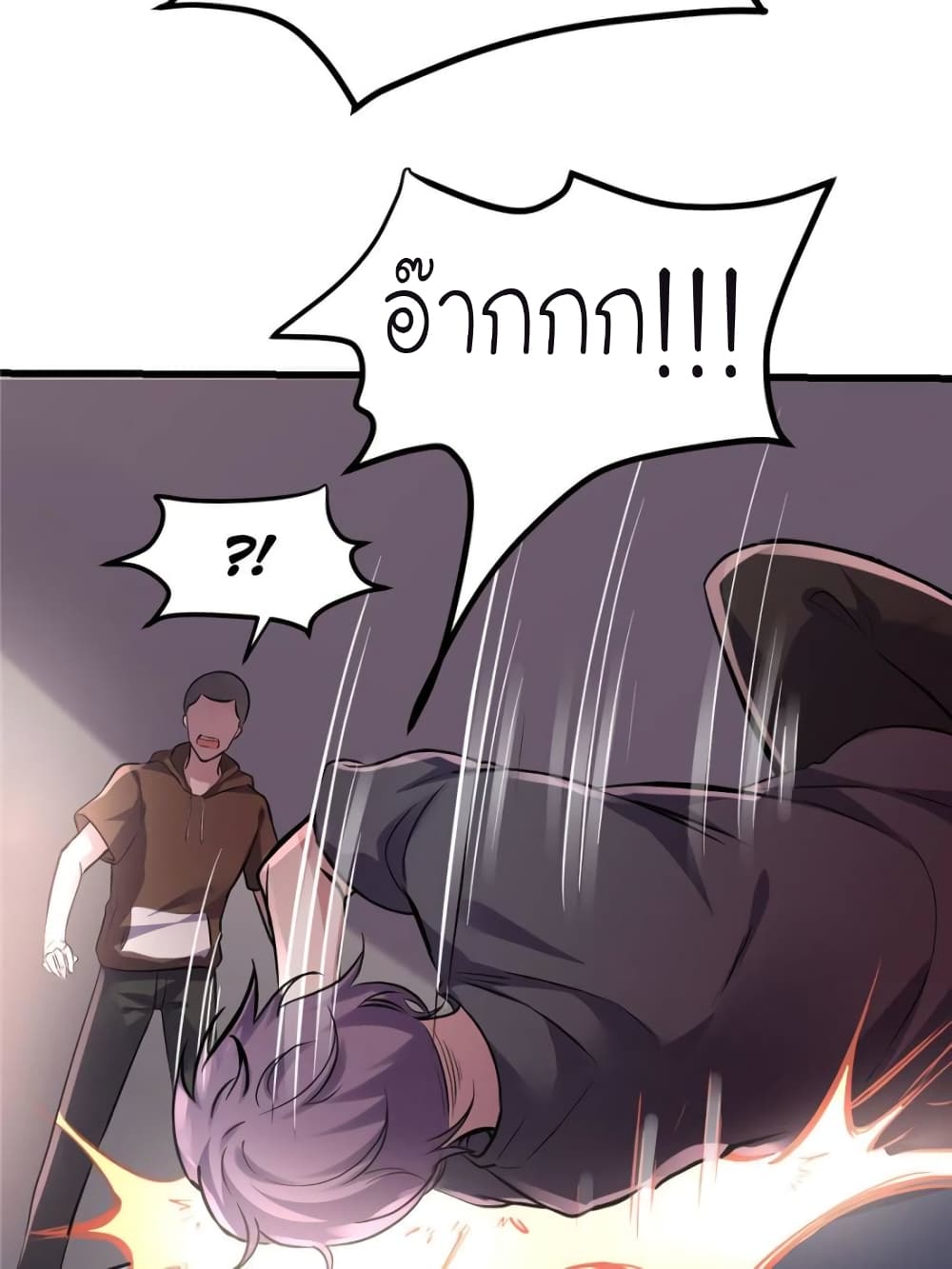 My Beautiful Time with You page 44