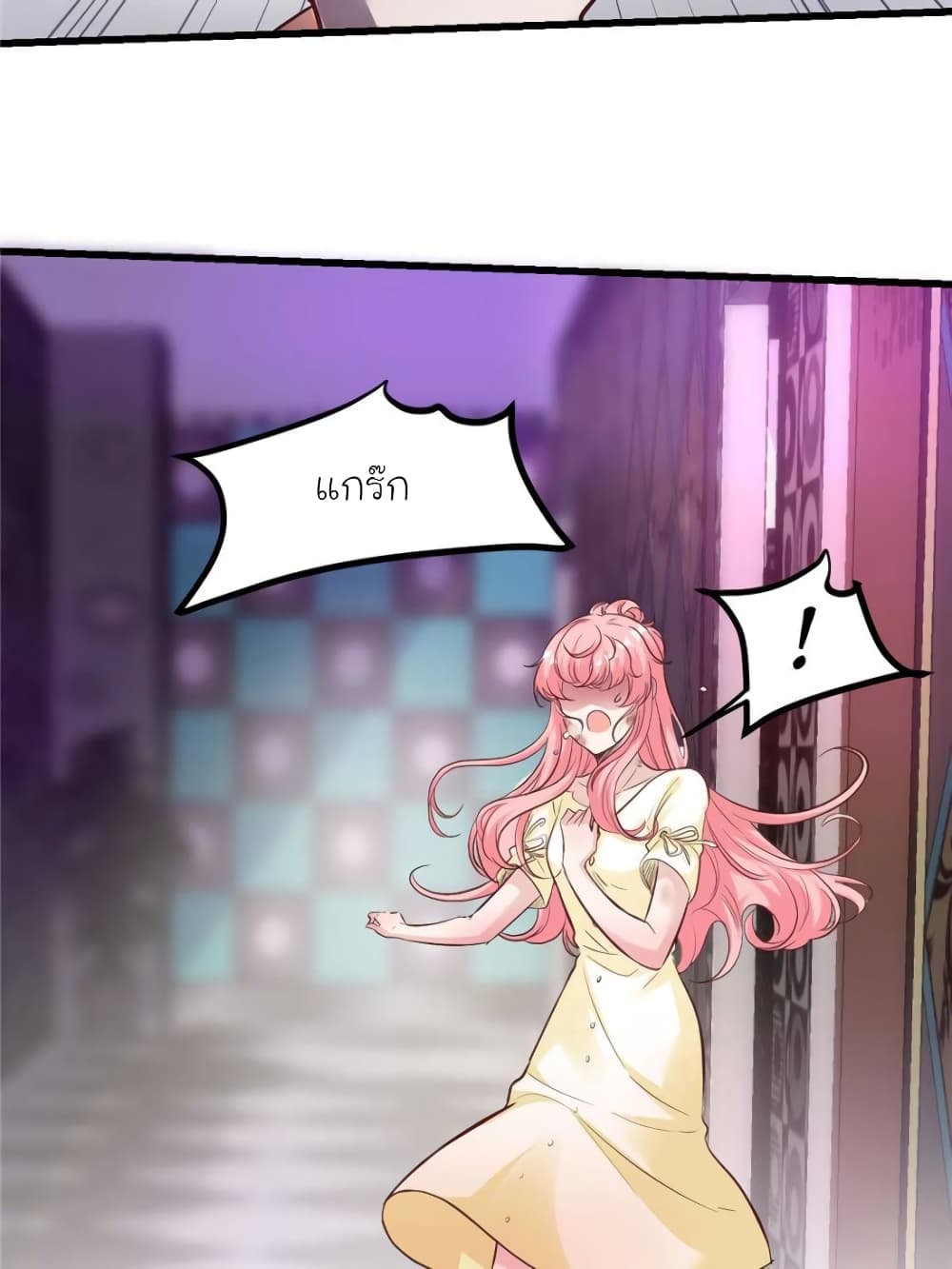 My Beautiful Time with You page 50