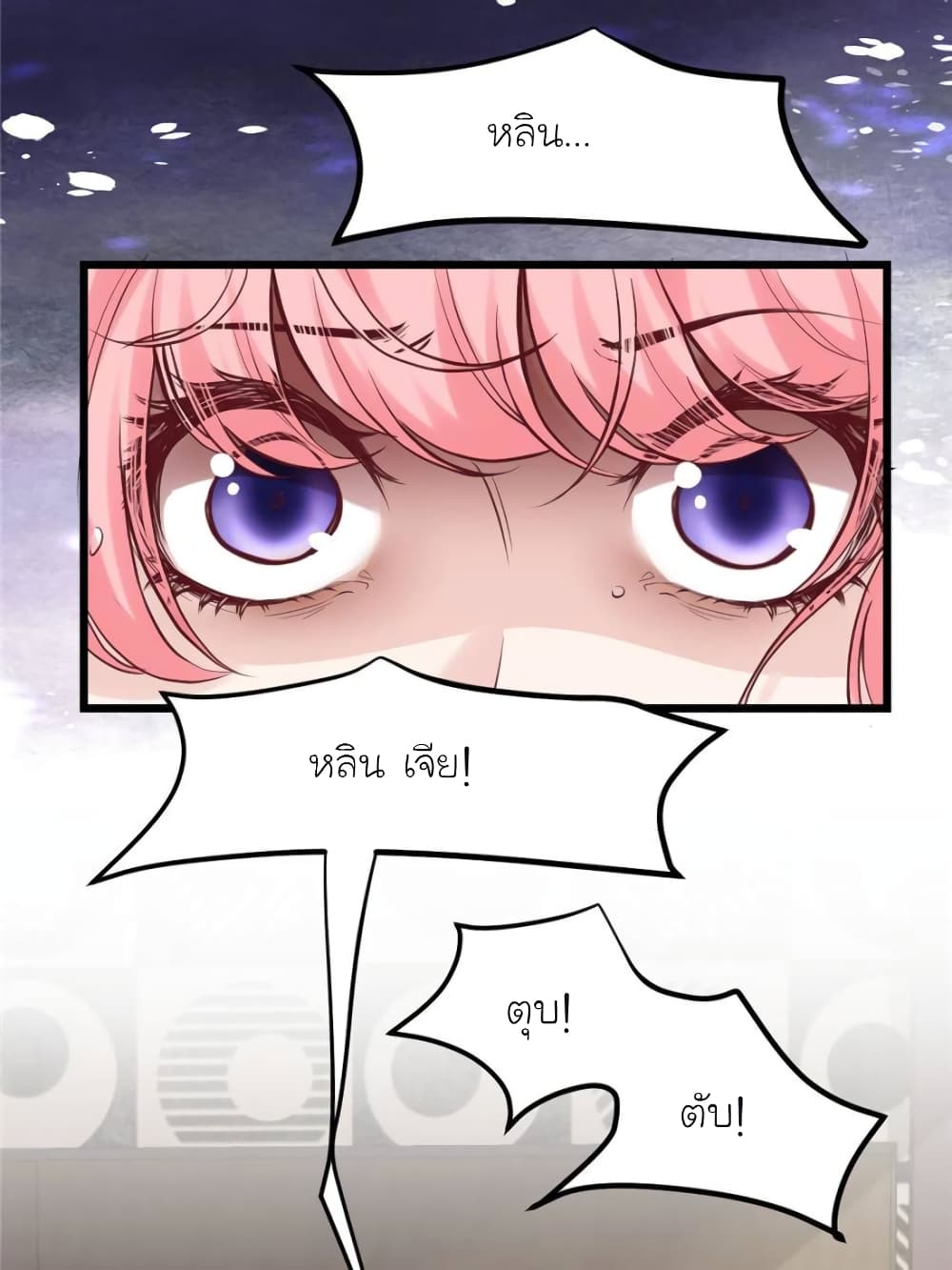 My Beautiful Time with You page 52