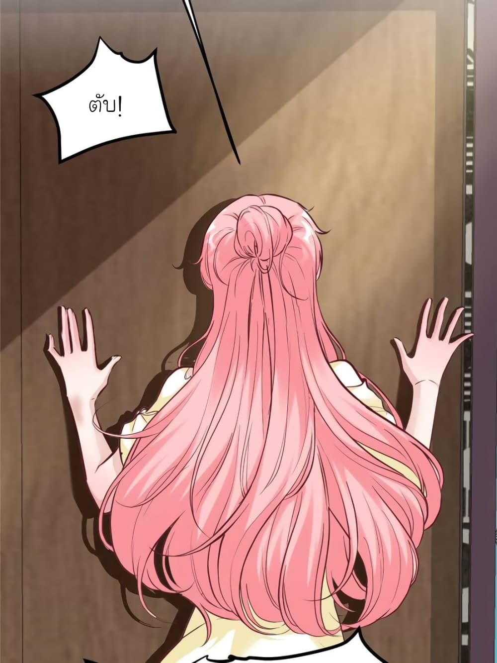 My Beautiful Time with You page 53