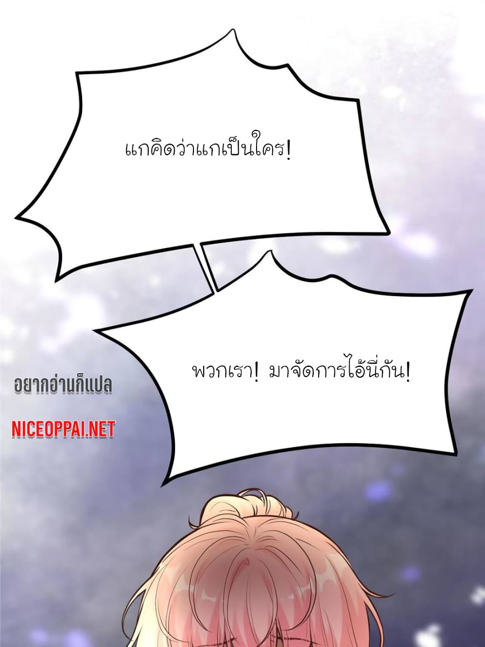 My Beautiful Time with You page 55