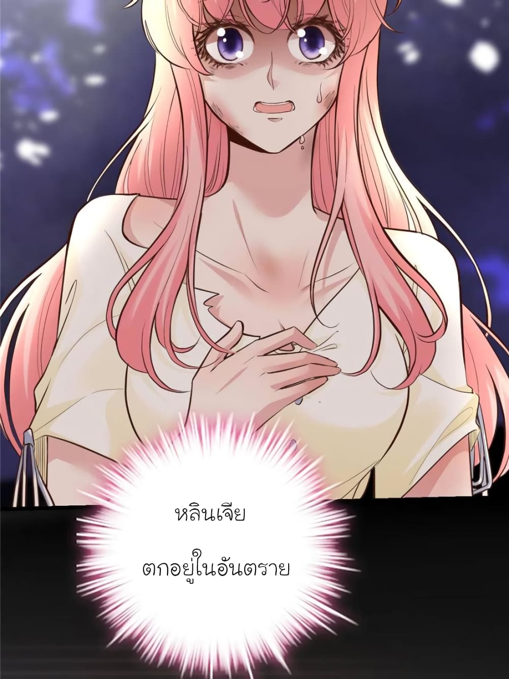 My Beautiful Time with You page 56