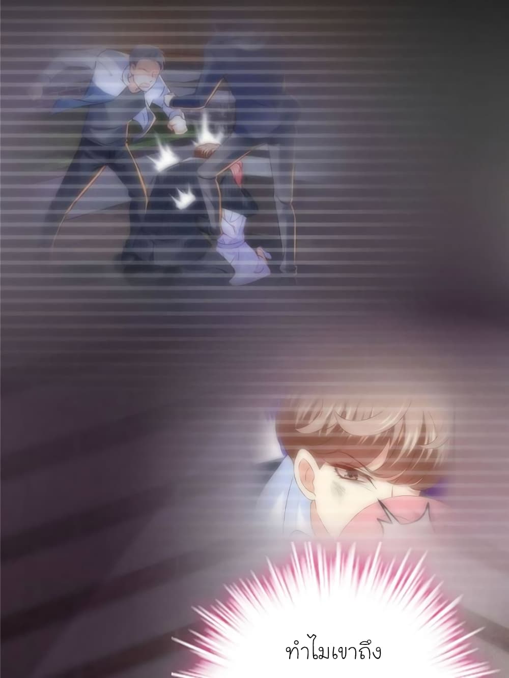 My Beautiful Time with You page 58