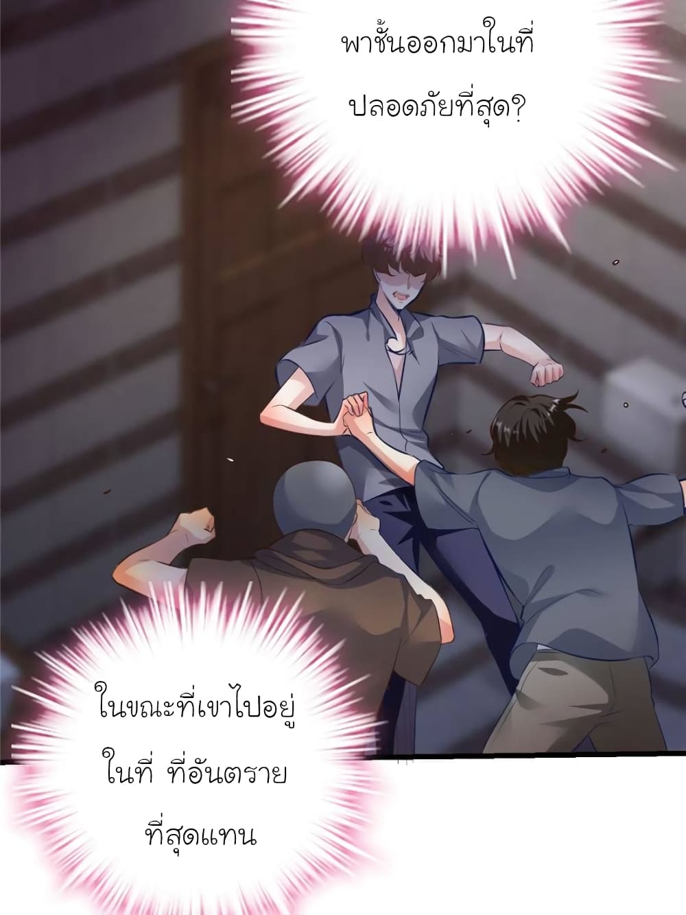 My Beautiful Time with You page 59