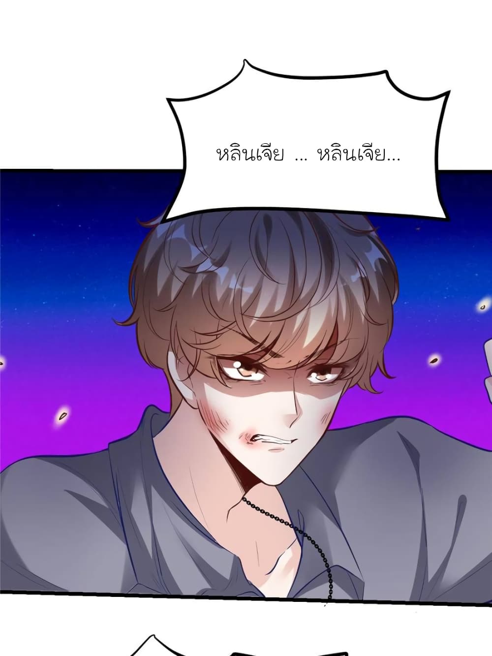 My Beautiful Time with You page 61