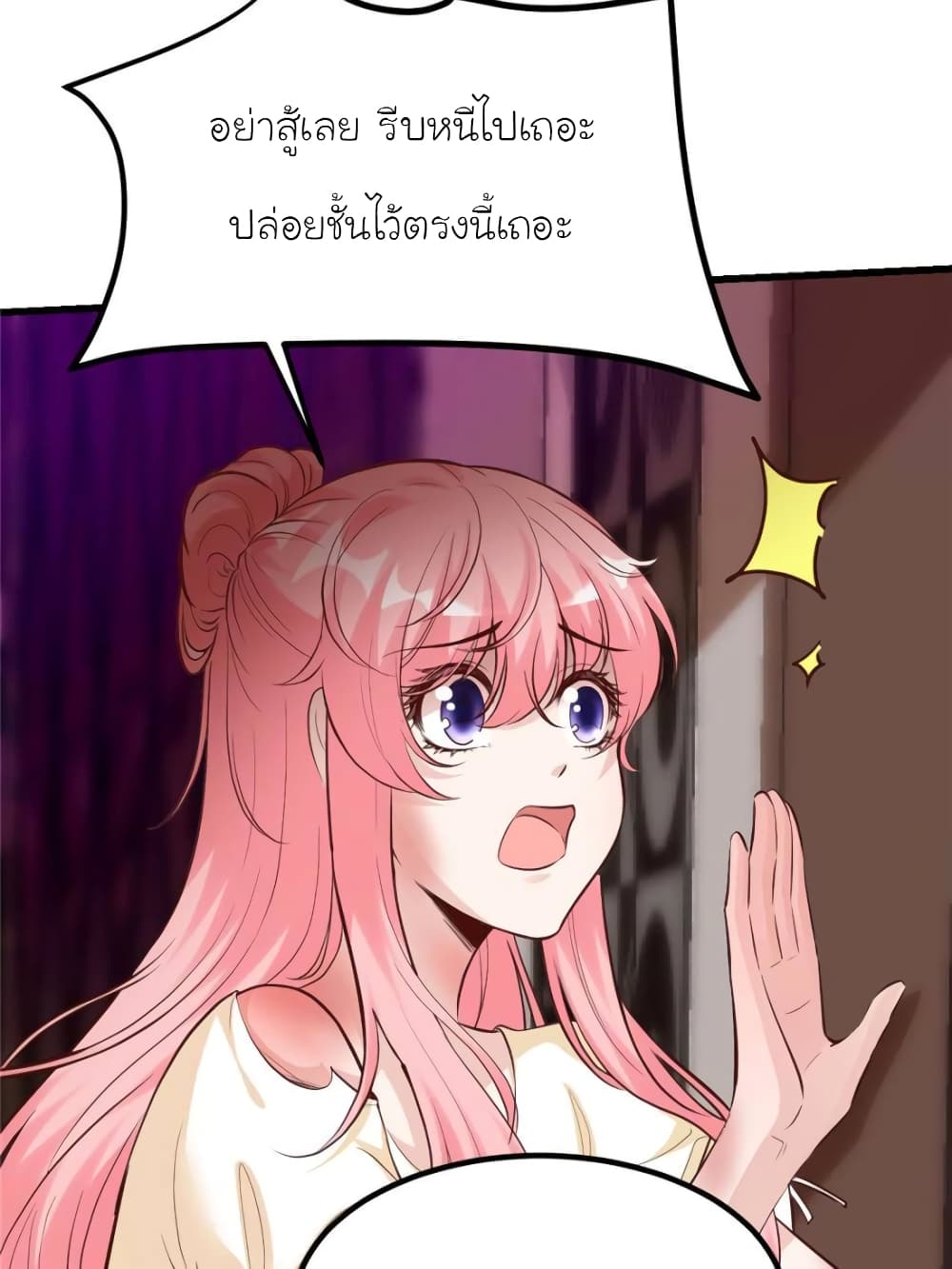 My Beautiful Time with You page 62