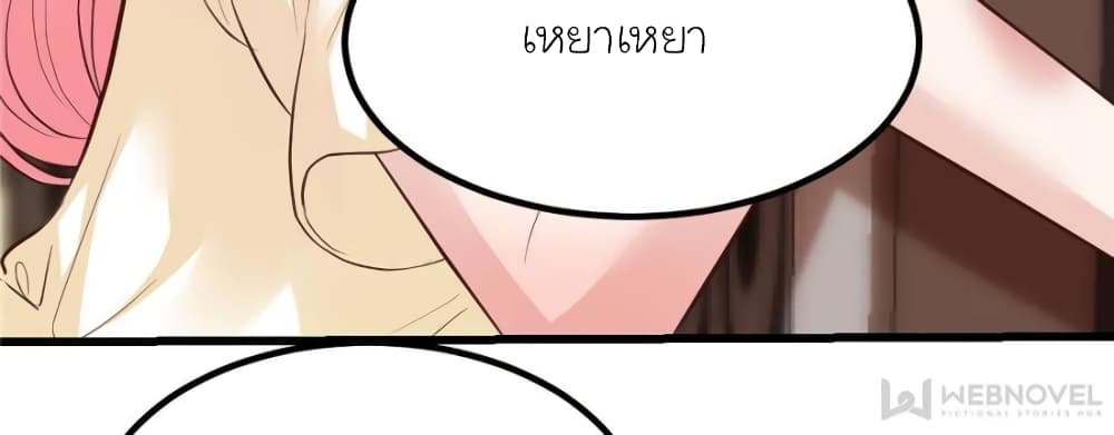 My Beautiful Time with You page 63