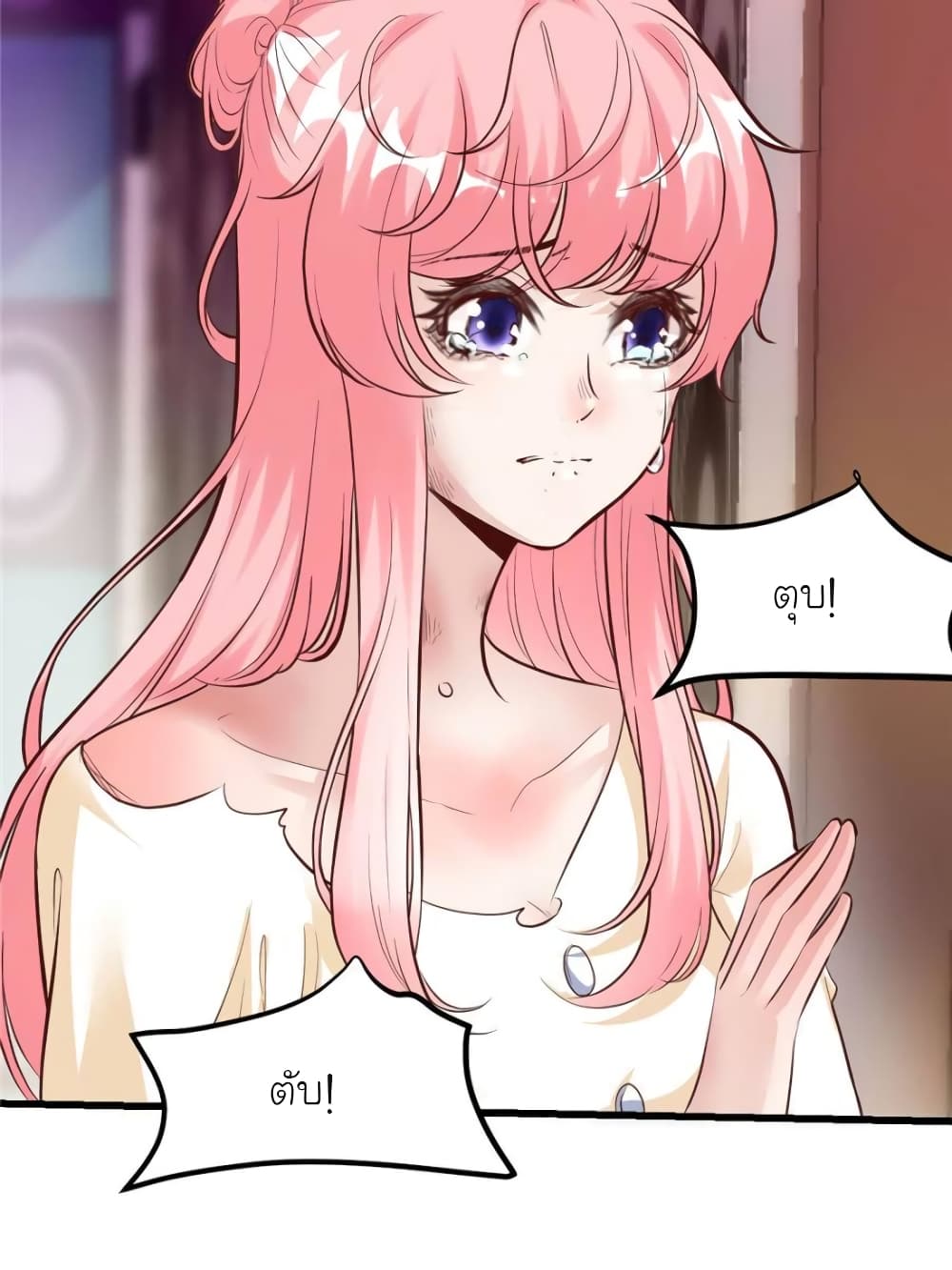 My Beautiful Time with You page 65