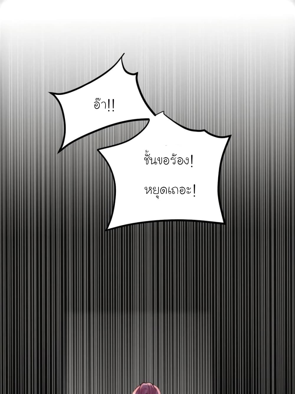 My Beautiful Time with You page 67