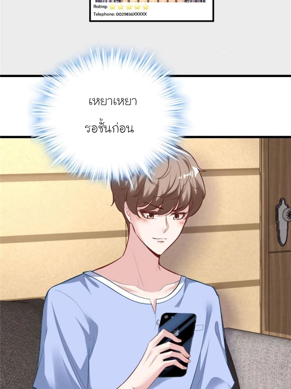 My Beautiful Time with You page 2