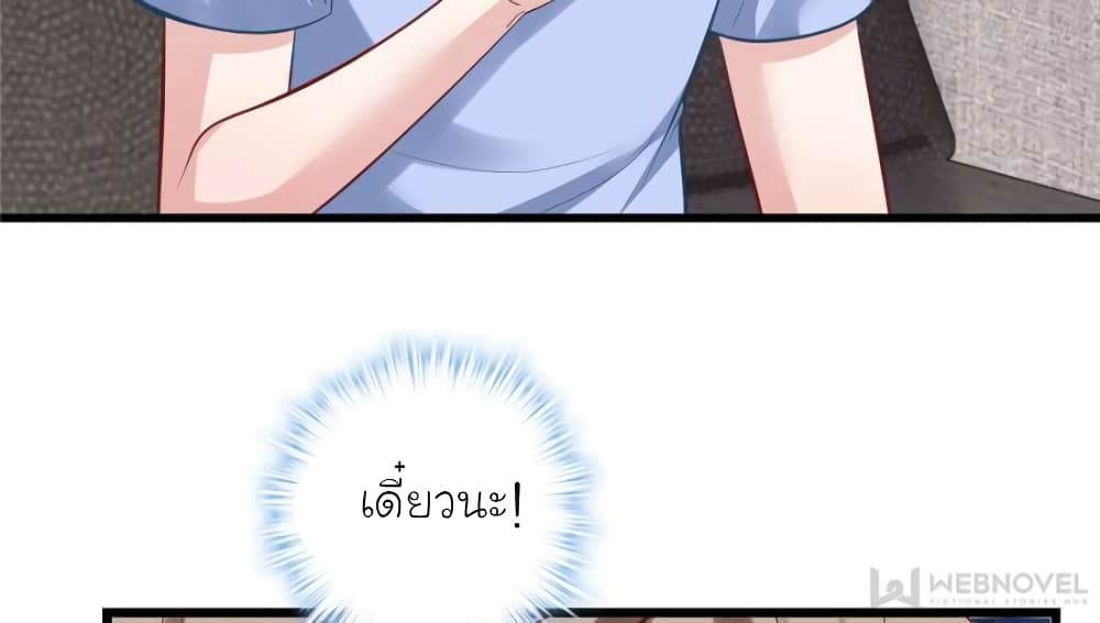My Beautiful Time with You page 3
