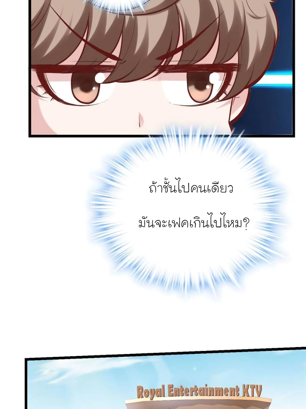 My Beautiful Time with You page 4